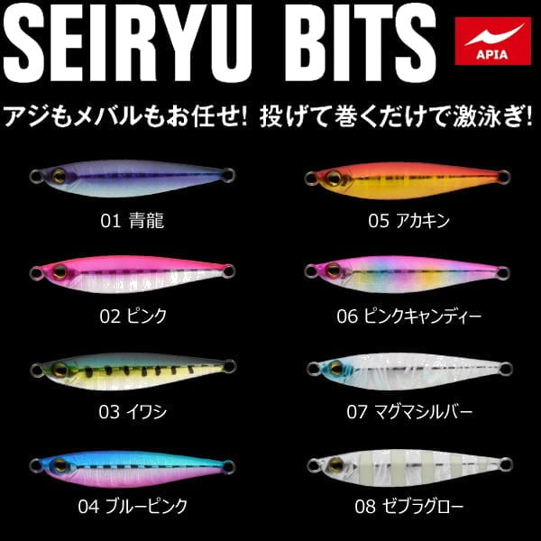 Seiryu Bits 3g - #04 - Blue Pink