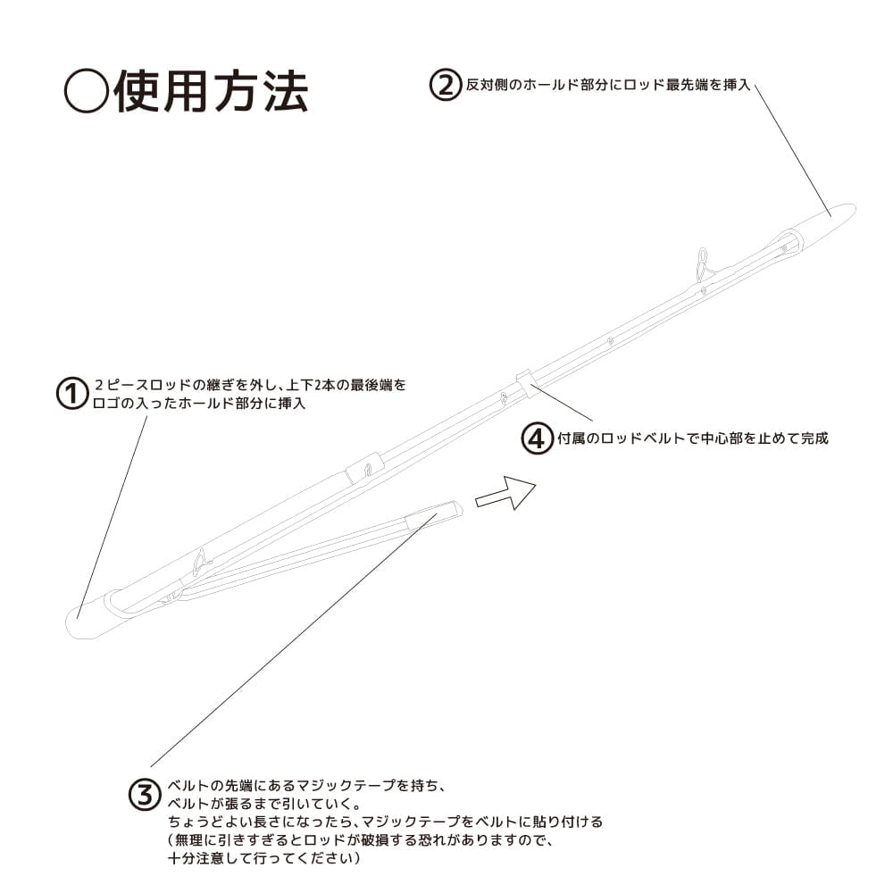tailwalk_two-piece-rod-holder_diagram.jpg